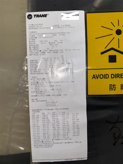 Trane CVHG1100 Centrifugalvattenkyld kylare