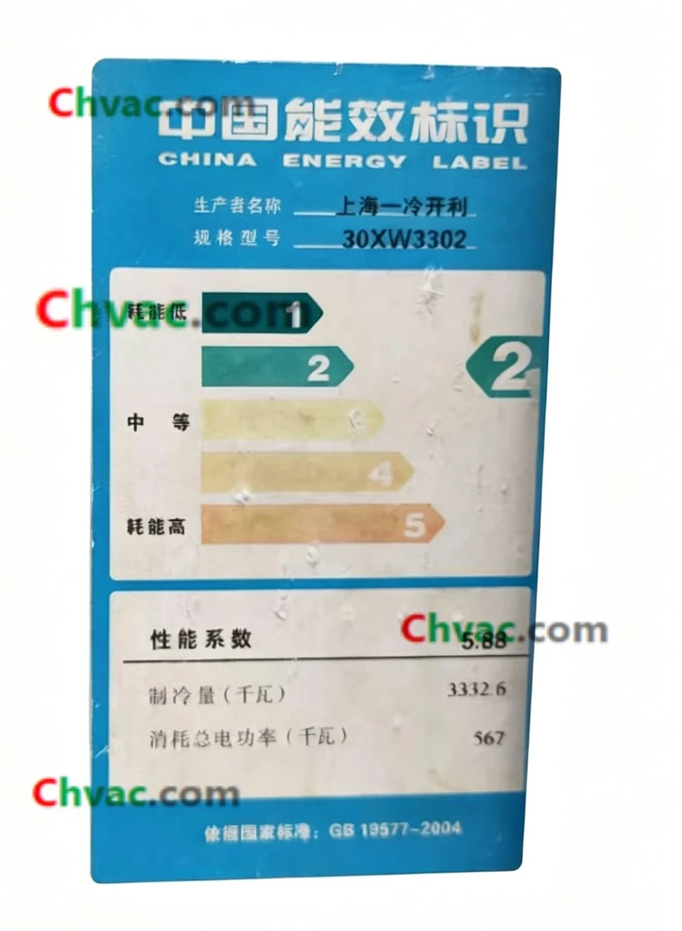 Carrier 30XW1662 Water-cooled Screw Liquid Chiller – 1649kW, R134a, 380V/50Hz suppliers