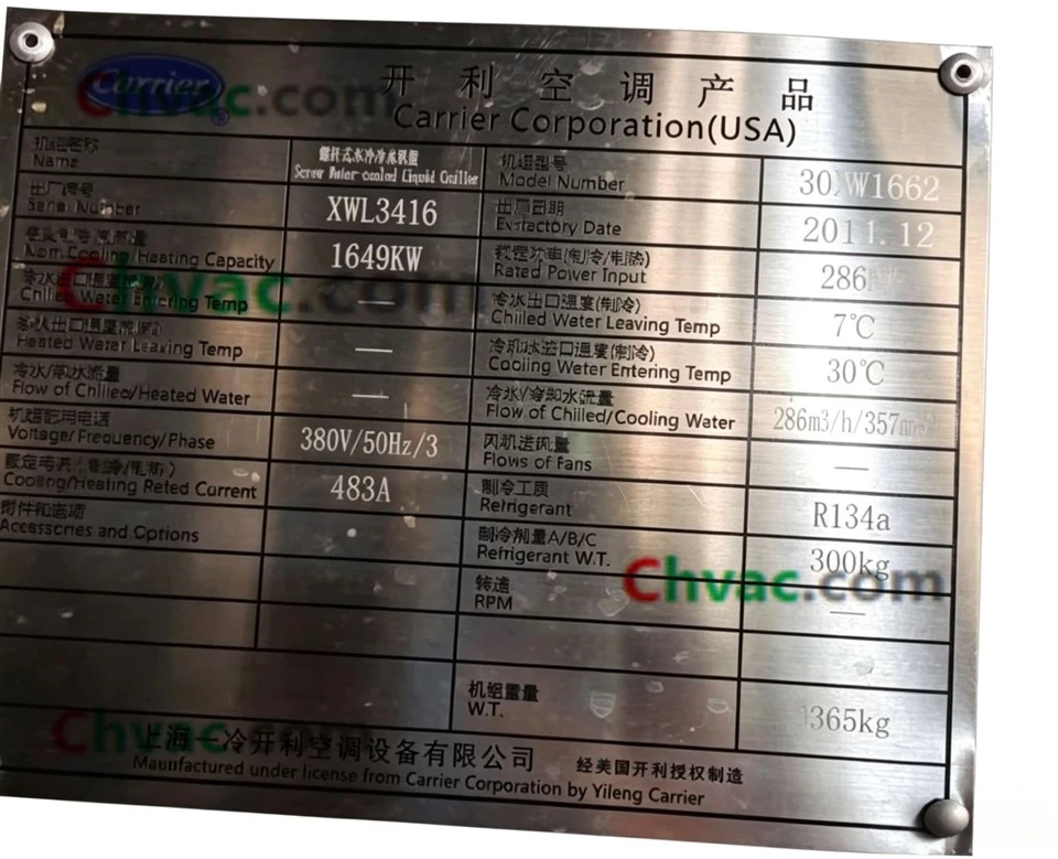 Carrier 30XW1662 Water-cooled Screw Liquid Chiller – 1649kW, R134a, 380V/50Hz manufacturers